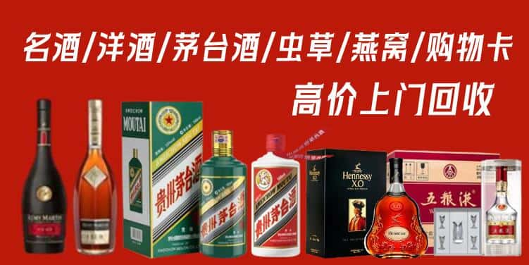 伊犁州尼勒克县回收茅台酒