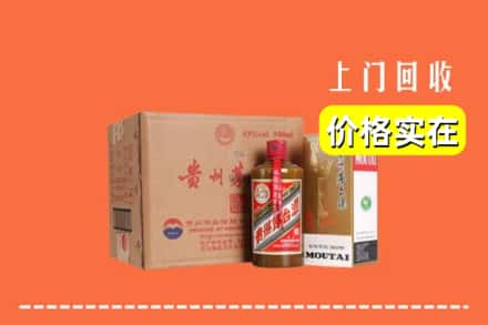 伊犁州尼勒克县回收精品茅台酒