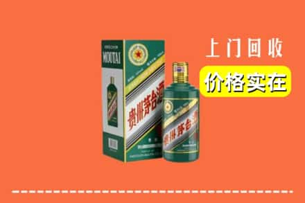 伊犁州尼勒克县回收纪念茅台酒